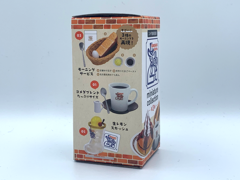 珈琲所コメダ珈琲店 ミニュチュアコレクション VOL.3｜見て