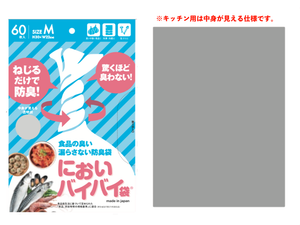 においバイバイ袋 キッチン用 M 60枚入り
